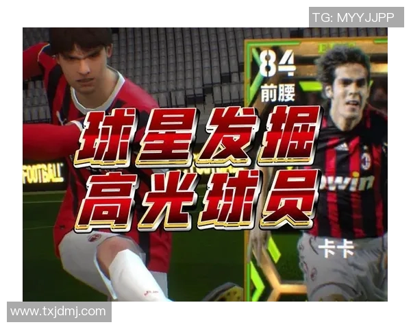 实况足球手游中的日本球星实力解析与成长路径探索