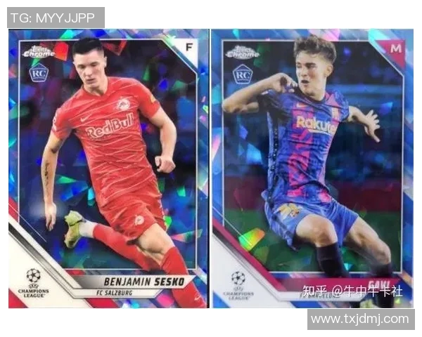 足球2020球星卡全景解析带你领略绿茵巨星风采收藏魅力